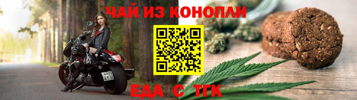 Canna-Cookies марихуана  Вход с VPN  Моздок 