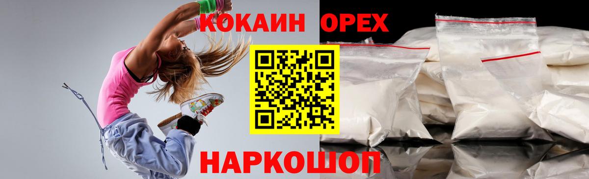 Cocaine Боливия Моздок