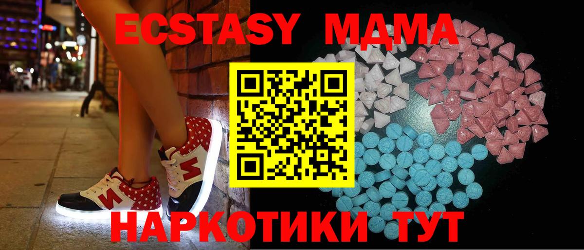 Ecstasy 250 мг  Экстази 99%  Вход с VPN  Моздок 