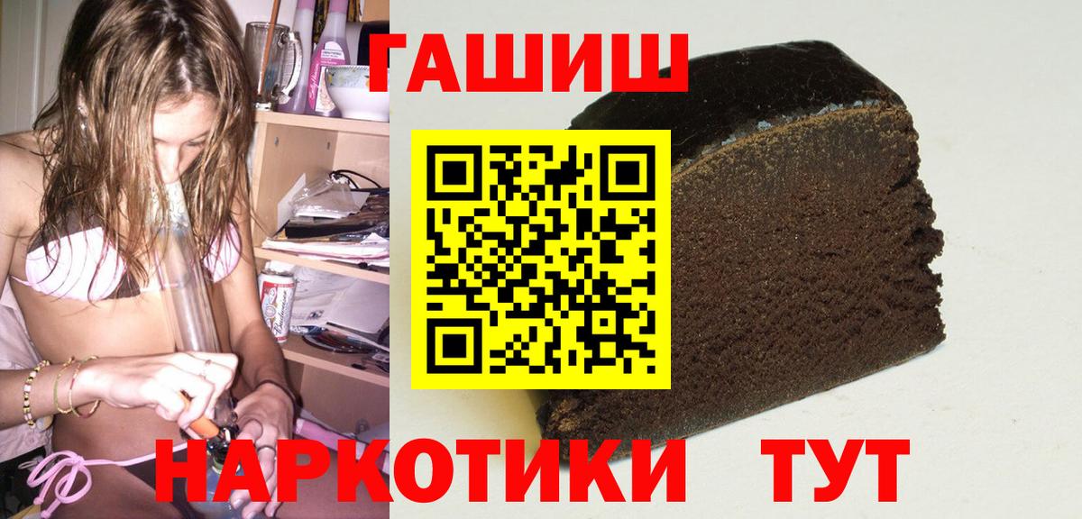 Гашиш Cannabis  Гашиш ice o lator  Моздок  Гашиш  Вход с VPN 