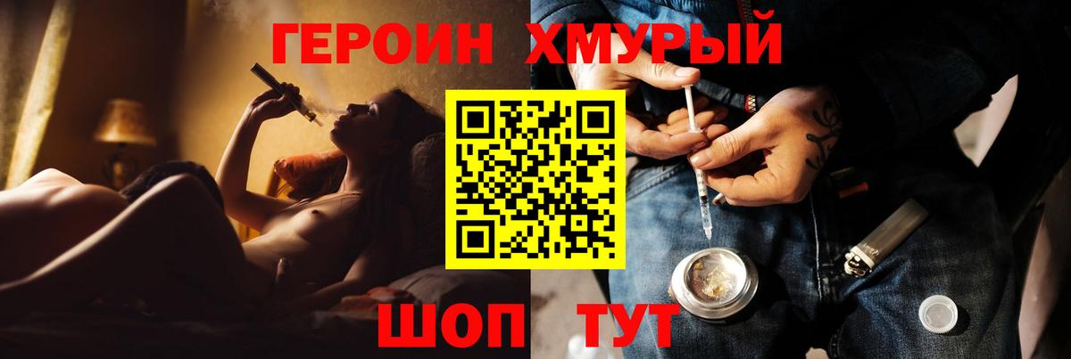 ГЕРОИН  Вход с VPN  Моздок  ГЕРОИН герыч 