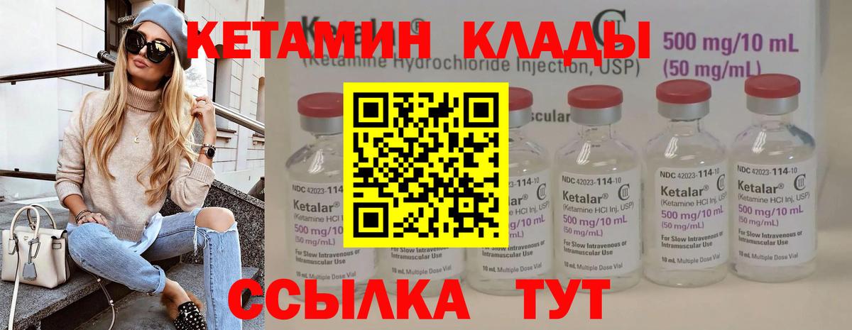 Моздок  КЕТАМИН VHQ  Вход с VPN  КЕТАМИН ketamine 