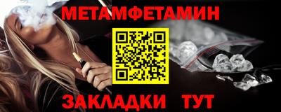 метамфетамин Гусиноозёрск