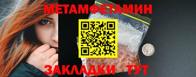 метамфетамин Гусиноозёрск