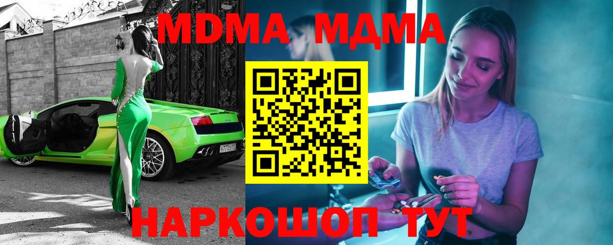 MDMA Molly  МДМА crystal  Вход с VPN  Моздок 