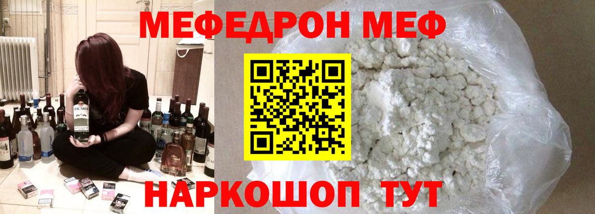 Мефедрон  Моздок