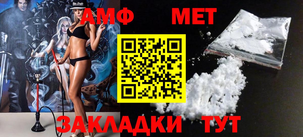 Метамфетамин Methamphetamine  Метамфетамин Methamphetamine  Первитин  Вход с VPN  Моздок 
