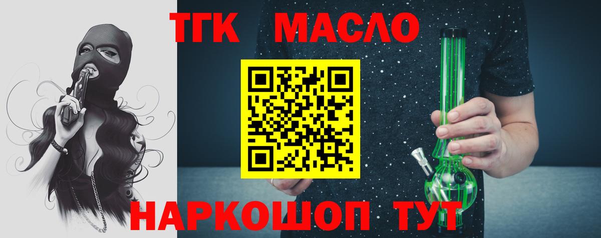 Дистиллят ТГК вейп с тгк  ТГК вейп  Вход с VPN  Моздок 