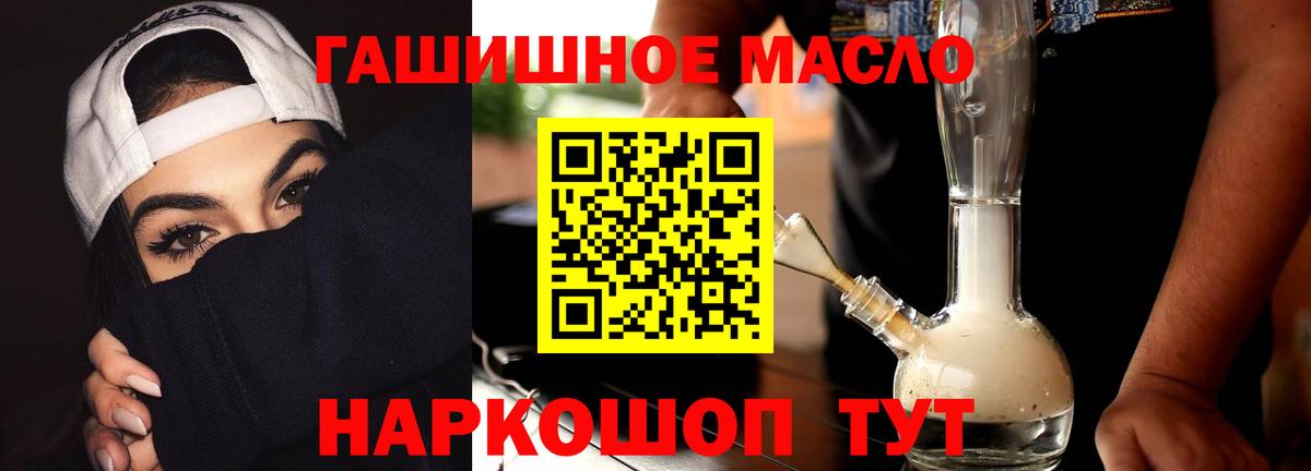 Дистиллят ТГК гашишное масло Моздок